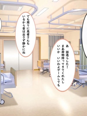 [しろいろ (藤宮やひろ)] 捕食病棟で爆乳搾精_008