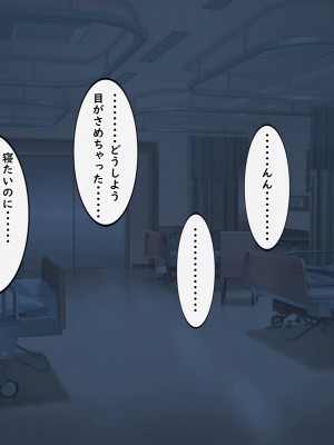 [しろいろ (藤宮やひろ)] 捕食病棟で爆乳搾精_305