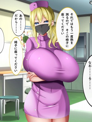 [しろいろ (藤宮やひろ)] 捕食病棟で爆乳搾精_158
