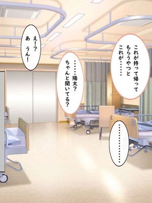 [しろいろ (藤宮やひろ)] 捕食病棟で爆乳搾精_041