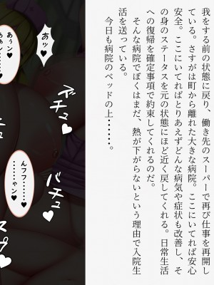 [しろいろ (藤宮やひろ)] 捕食病棟で爆乳搾精_339