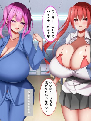 [しろいろ (藤宮やひろ)] 捕食病棟で爆乳搾精_244
