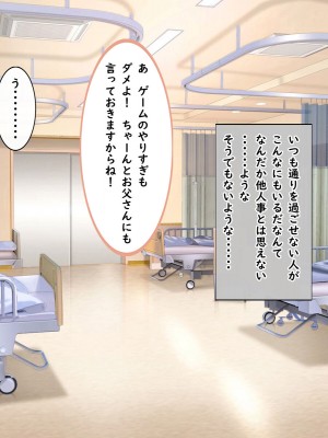 [しろいろ (藤宮やひろ)] 捕食病棟で爆乳搾精_009