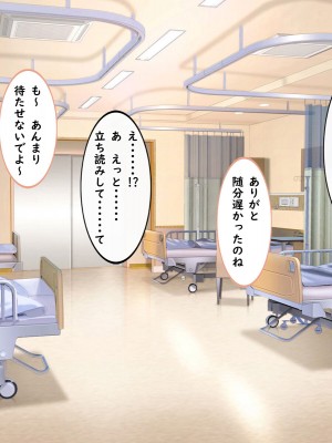 [しろいろ (藤宮やひろ)] 捕食病棟で爆乳搾精_161