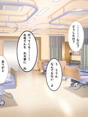 [しろいろ (藤宮やひろ)] 捕食病棟で爆乳搾精_026