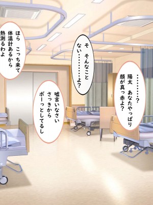 [しろいろ (藤宮やひろ)] 捕食病棟で爆乳搾精_162