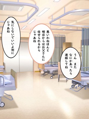 [しろいろ (藤宮やひろ)] 捕食病棟で爆乳搾精_050