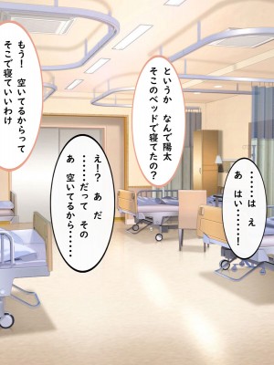 [しろいろ (藤宮やひろ)] 捕食病棟で爆乳搾精_132
