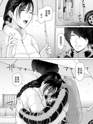 [ICE] 濡れた人妻の痴情 Vol.4 (ANGEL 倶楽部 2023年8月号) [中国翻訳] [DL版]_06