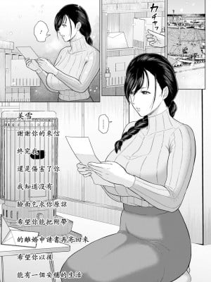 [ICE] 濡れた人妻の痴情 Vol.4 (ANGEL 倶楽部 2023年8月号) [中国翻訳] [DL版]_12