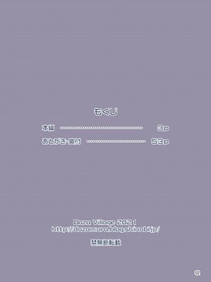 [DOZA Village (どざむら)] セイギノミカタ～完堕ち～  [surely个人汉化] [DL版]_02