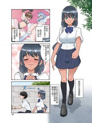 [DOZA Village (どざむら)] セイギノミカタ～完堕ち～  [surely个人汉化] [DL版]_04