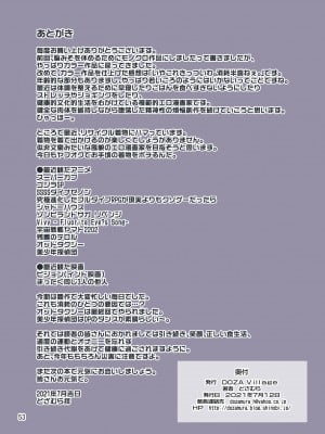 [DOZA Village (どざむら)] セイギノミカタ～完堕ち～  [surely个人汉化] [DL版]_53