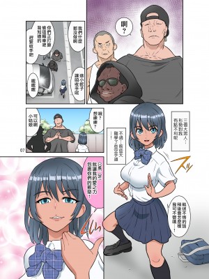 [DOZA Village (どざむら)] セイギノミカタ～完堕ち～  [surely个人汉化] [DL版]_07