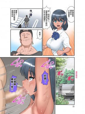 [DOZA Village (どざむら)] セイギノミカタ～完堕ち～  [surely个人汉化] [DL版]_23