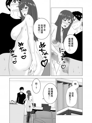 [studioマカロン (萌山ぴーまん)]  妻が寝ている間に妻の同僚【人妻】と一晩中エッチした｜在我妻子睡著的時候和妻子同事「人妻」做了一整晚的愛 [中国翻訳]_33