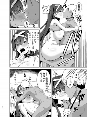 [アオヒモファミリア (あおひも)] 風紀委員長が堕ちるまで [DL版]_33