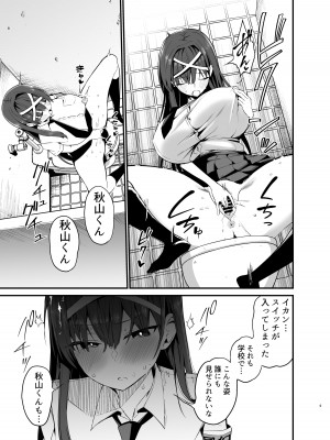 [アオヒモファミリア (あおひも)] 風紀委員長が堕ちるまで [DL版]_08