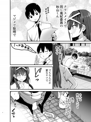 [アオヒモファミリア (あおひも)] 風紀委員長が堕ちるまで [DL版]_07