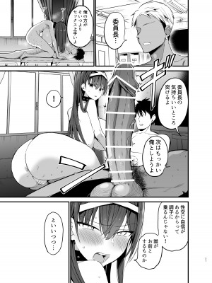 [アオヒモファミリア (あおひも)] 風紀委員長が堕ちるまで [DL版]_30