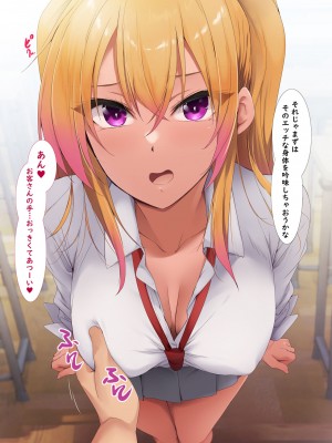 [HELLTER SKELTER (kaiga)] 風俗JK学園_010