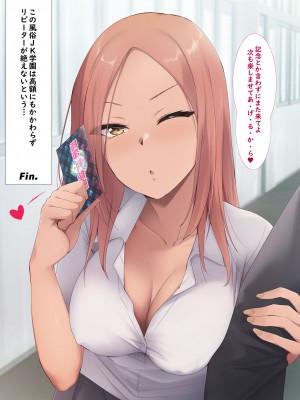 [HELLTER SKELTER (kaiga)] 風俗JK学園_146