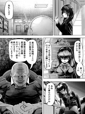 [アブラマシマシ (アブラマシーン)]  迷惑なヤンデレ妹に愛の教育指導SEX_02