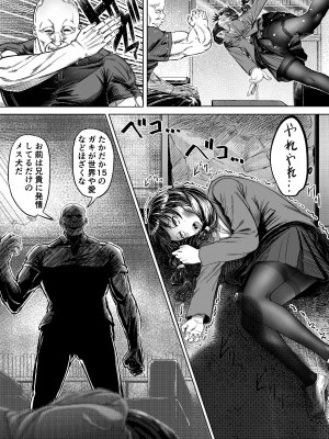 [アブラマシマシ (アブラマシーン)]  迷惑なヤンデレ妹に愛の教育指導SEX_04