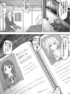 [アブラマシマシ (アブラマシーン)]  迷惑なヤンデレ妹に愛の教育指導SEX_20