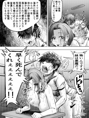[アブラマシマシ (アブラマシーン)]  迷惑なヤンデレ妹に愛の教育指導SEX_16