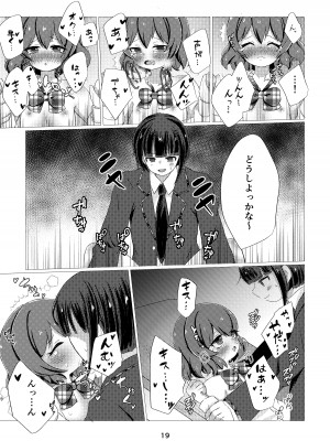 [やさいがおいしい1日 (のんすぃ)]  キミと都合のいい1日 (プリンセスコネクト!Re：Dive)_17