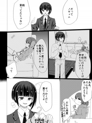[やさいがおいしい1日 (のんすぃ)]  キミと都合のいい1日 (プリンセスコネクト!Re：Dive)_04