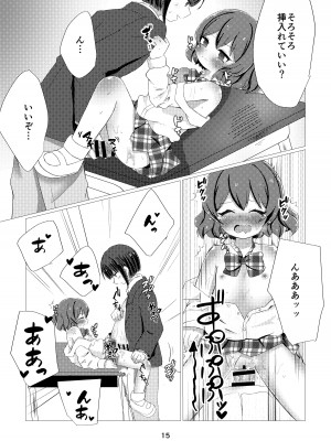[やさいがおいしい1日 (のんすぃ)]  キミと都合のいい1日 (プリンセスコネクト!Re：Dive)_13