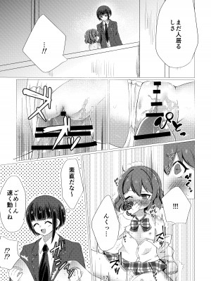 [やさいがおいしい1日 (のんすぃ)]  キミと都合のいい1日 (プリンセスコネクト!Re：Dive)_15