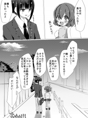 [やさいがおいしい1日 (のんすぃ)]  キミと都合のいい1日 (プリンセスコネクト!Re：Dive)_19