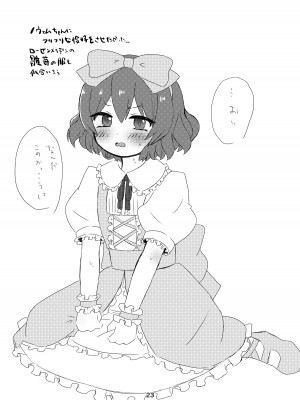 [やさいがおいしい1日 (のんすぃ)]  キミと都合のいい1日 (プリンセスコネクト!Re：Dive)_20