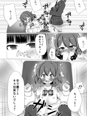 [やさいがおいしい1日 (のんすぃ)]  キミと都合のいい1日 (プリンセスコネクト!Re：Dive)_16