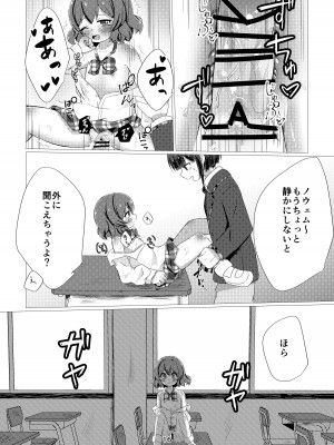 [やさいがおいしい1日 (のんすぃ)]  キミと都合のいい1日 (プリンセスコネクト!Re：Dive)_14