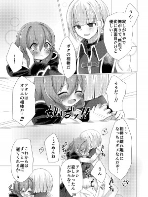 [やさいがおいしい1日 (のんすぃ)] バットエンドのその先で (プリンセスコネクト!Re：Dive)_26