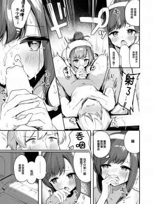 [すずしも] いぬのきもち append (WEEKLY 快楽天 2023 No.26) [大鸟可不敢乱转汉化]_4