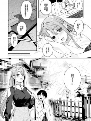 [ベコ太郎] オトナの一線 Lesson 2 (COMIC 快楽天ビースト 2023年8月号) [大鸟可不敢乱转汉化] [DL版]_09