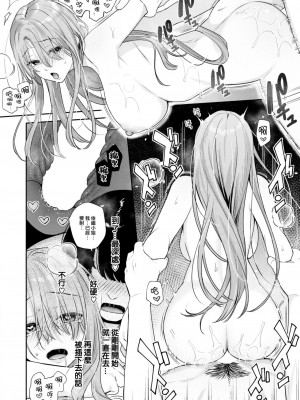 [ベコ太郎] オトナの一線 Lesson 2 (COMIC 快楽天ビースト 2023年8月号) [大鸟可不敢乱转汉化] [DL版]_27