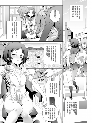 [Koume Keito] コキュートスの温めかた 1K [重嵌] [無修正] [DL版]_0004