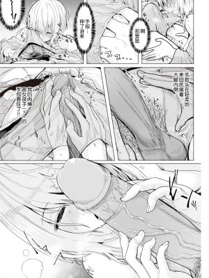 [Upanishimaru] そばにいる (ぬくぬく性活) [Chinese] [Decensored] [Digital]_07
