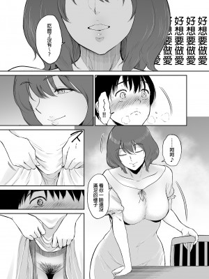 [yogurt (ビフィダス)] マリエさんとお風呂場でーお隣の巨乳お姉さんとの甘い日々… | 和真理惠一起在浴室 [中文] [無修正]_0016