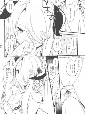 (サンクリ2016 Autumn) [TOZAN:BU (富士やま)] ナルメアお姉ちゃんのラフ本 (グランブルーファンタジー)_007