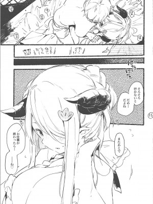 (サンクリ2016 Autumn) [TOZAN:BU (富士やま)] ナルメアお姉ちゃんのラフ本 (グランブルーファンタジー)_016