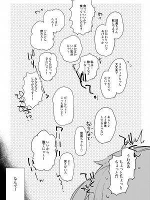 [TOZAN:BU (富士やま、rin)] グラブルの折本です (グランブルーファンタジー) [DL版]_003