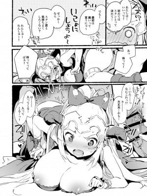 [TOZAN:BU (富士やま、rin)] グラブルの折本です (グランブルーファンタジー) [DL版]_010