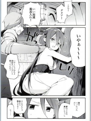 (ファータグランデ騎空祭2) [TOZAN:BU (富士やま)] ダヌアちゃんとお風呂に入ろう (グランブルーファンタジー)_003